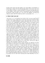 [환경행정, 녹색운동, 녹색혁명, 녹색당] 환경행정의 수행체계, 환경행정의 전통과 윤리, 녹색자치주민운동, 독일의 녹색혁명, 유럽의 녹색당, 향후 환경행정의 발전방향에 관한 분석-14
