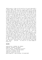 [환경행정, 녹색운동, 녹색혁명, 녹색당] 환경행정의 수행체계, 환경행정의 전통과 윤리, 녹색자치주민운동, 독일의 녹색혁명, 유럽의 녹색당, 향후 환경행정의 발전방향에 관한 분석-15