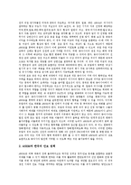 [ASEM] ASEM(아셈, 아시아유럽정상회의)의 출범배경, 중요성과 ASEM(아셈, 아시아유럽정상회의)의 발전경과 및 ASEM(아셈, 아시아유럽정상회의)평가 그리고 향후 ASEM(아셈, 아시아유럽정상회의)의 정책 방향 분석-5