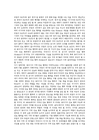 [ASEM] ASEM(아셈, 아시아유럽정상회의)의 출범배경, 중요성과 ASEM(아셈, 아시아유럽정상회의)의 발전경과 및 ASEM(아셈, 아시아유럽정상회의)평가 그리고 향후 ASEM(아셈, 아시아유럽정상회의)의 정책 방향 분석-6