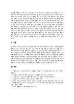 [ASEM] ASEM(아셈, 아시아유럽정상회의)의 출범배경, 중요성과 ASEM(아셈, 아시아유럽정상회의)의 발전경과 및 ASEM(아셈, 아시아유럽정상회의)평가 그리고 향후 ASEM(아셈, 아시아유럽정상회의)의 정책 방향 분석-8