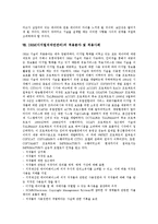 [DRM] DRM(디지털저작권관리)의 업체동향, 시장현황과 DRM(디지털저작권관리)의 문제점 및 DRM(디지털저작권관리)의 적용분야, 적용사례 그리고 향후 DRM(디지털저작권관리)의 전망, 시사점 분석-9