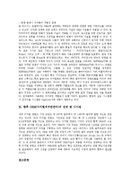 [DRM] DRM(디지털저작권관리)의 업체동향, 시장현황과 DRM(디지털저작권관리)의 문제점 및 DRM(디지털저작권관리)의 적용분야, 적용사례 그리고 향후 DRM(디지털저작권관리)의 전망, 시사점 분석-10