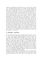[오페라감상문, 오페라] 오페라감상문 - 마술피리, 오페라감상문 - 라트라비아타, 오페라감상문 - 리골레토, 오페라감상문 - 세빌리아의 이발사, 오페라감상문 - 카르멘-2