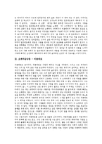 [오페라감상문, 오페라] 오페라감상문 - 마술피리, 오페라감상문 - 라트라비아타, 오페라감상문 - 리골레토, 오페라감상문 - 세빌리아의 이발사, 오페라감상문 - 카르멘-3