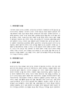 [중세유럽] 중세유럽의 농업, 중세유럽의 도시, 중세유럽의 봉건제, 중세유럽의 선박, 중세유럽의 시장, 중세유럽의 십자군 원정에 관한 심층 분석-2