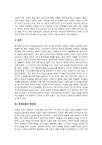 [중세유럽] 중세유럽의 농업, 중세유럽의 도시, 중세유럽의 봉건제, 중세유럽의 선박, 중세유럽의 시장, 중세유럽의 십자군 원정에 관한 심층 분석-3