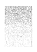 [중세유럽] 중세유럽의 농업, 중세유럽의 도시, 중세유럽의 봉건제, 중세유럽의 선박, 중세유럽의 시장, 중세유럽의 십자군 원정에 관한 심층 분석-4