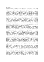 [중세유럽] 중세유럽의 농업, 중세유럽의 도시, 중세유럽의 봉건제, 중세유럽의 선박, 중세유럽의 시장, 중세유럽의 십자군 원정에 관한 심층 분석-5