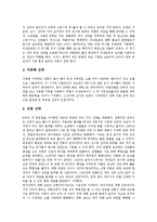 [중세유럽] 중세유럽의 농업, 중세유럽의 도시, 중세유럽의 봉건제, 중세유럽의 선박, 중세유럽의 시장, 중세유럽의 십자군 원정에 관한 심층 분석-7