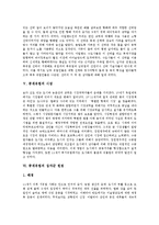 [중세유럽] 중세유럽의 농업, 중세유럽의 도시, 중세유럽의 봉건제, 중세유럽의 선박, 중세유럽의 시장, 중세유럽의 십자군 원정에 관한 심층 분석-8