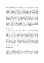 [중세유럽] 중세유럽의 농업, 중세유럽의 도시, 중세유럽의 봉건제, 중세유럽의 선박, 중세유럽의 시장, 중세유럽의 십자군 원정에 관한 심층 분석-9