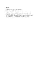 [중세유럽] 중세유럽의 농업, 중세유럽의 도시, 중세유럽의 봉건제, 중세유럽의 선박, 중세유럽의 시장, 중세유럽의 십자군 원정에 관한 심층 분석-10