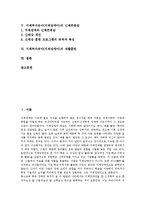 [지체부자유] 지체부자유(지체장애)의 유형, 지체부자유아(지체장애아)의 원인, 지체부자유아(지체장애아)의 사회심리적 특성, 지체부자유아(지체장애아)의 신체존중감, 지체부자유아(지체장애아)의 재활훈련 심층 분석-2