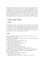 [지체부자유] 지체부자유(지체장애)의 유형, 지체부자유아(지체장애아)의 원인, 지체부자유아(지체장애아)의 사회심리적 특성, 지체부자유아(지체장애아)의 신체존중감, 지체부자유아(지체장애아)의 재활훈련 심층 분석-3