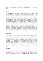 [지체부자유] 지체부자유(지체장애)의 유형, 지체부자유아(지체장애아)의 원인, 지체부자유아(지체장애아)의 사회심리적 특성, 지체부자유아(지체장애아)의 신체존중감, 지체부자유아(지체장애아)의 재활훈련 심층 분석-4