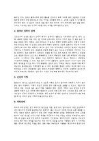 [지체부자유] 지체부자유(지체장애)의 유형, 지체부자유아(지체장애아)의 원인, 지체부자유아(지체장애아)의 사회심리적 특성, 지체부자유아(지체장애아)의 신체존중감, 지체부자유아(지체장애아)의 재활훈련 심층 분석-5