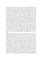 [지체부자유] 지체부자유(지체장애)의 유형, 지체부자유아(지체장애아)의 원인, 지체부자유아(지체장애아)의 사회심리적 특성, 지체부자유아(지체장애아)의 신체존중감, 지체부자유아(지체장애아)의 재활훈련 심층 분석-7