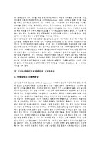 [지체부자유] 지체부자유(지체장애)의 유형, 지체부자유아(지체장애아)의 원인, 지체부자유아(지체장애아)의 사회심리적 특성, 지체부자유아(지체장애아)의 신체존중감, 지체부자유아(지체장애아)의 재활훈련 심층 분석-8