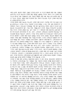 [지체부자유] 지체부자유(지체장애)의 유형, 지체부자유아(지체장애아)의 원인, 지체부자유아(지체장애아)의 사회심리적 특성, 지체부자유아(지체장애아)의 신체존중감, 지체부자유아(지체장애아)의 재활훈련 심층 분석-9