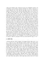 [지체부자유] 지체부자유(지체장애)의 유형, 지체부자유아(지체장애아)의 원인, 지체부자유아(지체장애아)의 사회심리적 특성, 지체부자유아(지체장애아)의 신체존중감, 지체부자유아(지체장애아)의 재활훈련 심층 분석-10