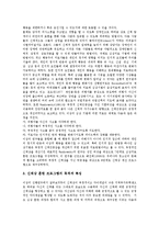 [지체부자유] 지체부자유(지체장애)의 유형, 지체부자유아(지체장애아)의 원인, 지체부자유아(지체장애아)의 사회심리적 특성, 지체부자유아(지체장애아)의 신체존중감, 지체부자유아(지체장애아)의 재활훈련 심층 분석-11