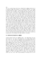 [지체부자유] 지체부자유(지체장애)의 유형, 지체부자유아(지체장애아)의 원인, 지체부자유아(지체장애아)의 사회심리적 특성, 지체부자유아(지체장애아)의 신체존중감, 지체부자유아(지체장애아)의 재활훈련 심층 분석-12