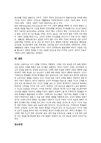 [지체부자유] 지체부자유(지체장애)의 유형, 지체부자유아(지체장애아)의 원인, 지체부자유아(지체장애아)의 사회심리적 특성, 지체부자유아(지체장애아)의 신체존중감, 지체부자유아(지체장애아)의 재활훈련 심층 분석-13