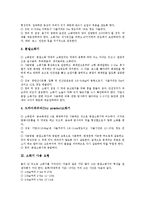 [소화] 소화의 원리, 소화기의 종류(포말소화기, 이산화탄소소화기, 분말소화기, 드라이파우더소화기), 사용요령과 화재시 대비 요령, 화재 사고 사례(원주 화재 사례, 춘천 화재 사례, 광주 화재 사례)에 관한 고찰-4