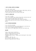 [소화] 소화의 원리, 소화기의 종류(포말소화기, 이산화탄소소화기, 분말소화기, 드라이파우더소화기), 사용요령과 화재시 대비 요령, 화재 사고 사례(원주 화재 사례, 춘천 화재 사례, 광주 화재 사례)에 관한 고찰-6