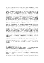 [독후감] 더 골(the goal)에 대한 내용요약 및 독후감(A+서평)-2