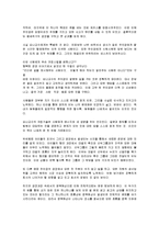 [독후감] 더 골(the goal)에 대한 내용요약 및 독후감(A+서평)-3