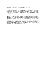 [독후감] 더 골(the goal)에 대한 내용요약 및 독후감(A+서평)-4