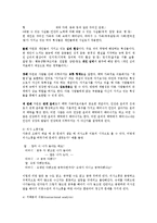 [사회복지] 가족치료와 개인치료의 차이점에 대하여 서술하시오ok-5