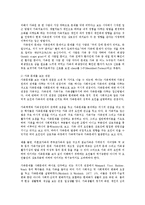 [사회복지] 가족치료와 개인치료의 차이점에 대하여 서술하시오ok-7