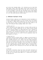 [사회복지] 가족치료와 개인치료의 차이점에 대하여 서술하시오ok-9