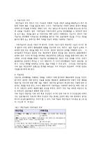 [사회복지] 가족치료와 개인치료의 차이점에 대하여 서술하시오ok-10