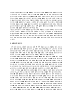 [원령공주] 원령공주(모노노케히메) A+ 감상문-3