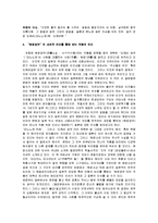 [원령공주] 원령공주(모노노케히메) A+ 감상문-5