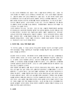 [파고] 파고(Fargo) 영화감상문-3