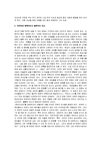 [교육심리, 굿윌헌팅] 굿윌헌팅 감상문-2