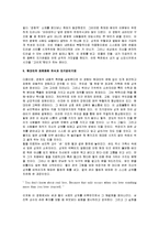 [교육심리, 굿윌헌팅] 굿윌헌팅 감상문-3
