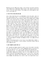[교육심리, 굿윌헌팅] 굿윌헌팅 감상문-4