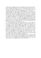 [교육심리, 굿윌헌팅] 굿윌헌팅 감상문-5