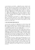 [페미니즘영화, 바그다드카페] 바그다드 카페 A+ 감상문-2