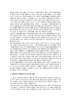 [페미니즘영화, 바그다드카페] 바그다드 카페 A+ 감상문-3