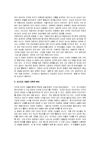 [페미니즘영화, 바그다드카페] 바그다드 카페 A+ 감상문-4