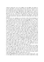 [페미니즘영화, 바그다드카페] 바그다드 카페 A+ 감상문-5