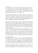 [사회복지] 가족복지0k-3