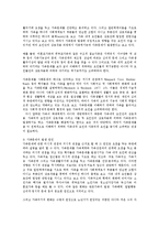 [사회복지] 가족복지0k-4